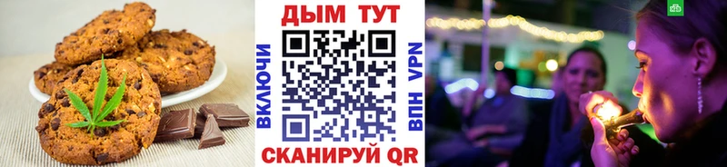 Печенье с ТГК конопля KRAKEN маркетплейс Благодарный