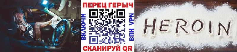 Героин хмурый  маркетплейс как зайти  Благодарный  наркотики 