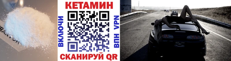 КЕТАМИН VHQ Благодарный