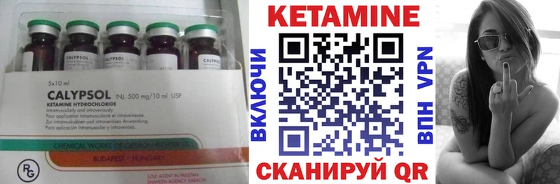 КЕТАМИН VHQ  Благодарный 