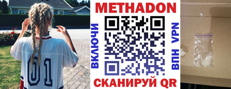 дарнет шоп  Благодарный  МЕТАДОН кристалл 